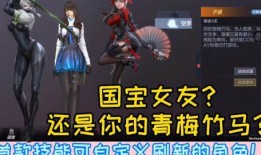 cfm最新活动爆料角色